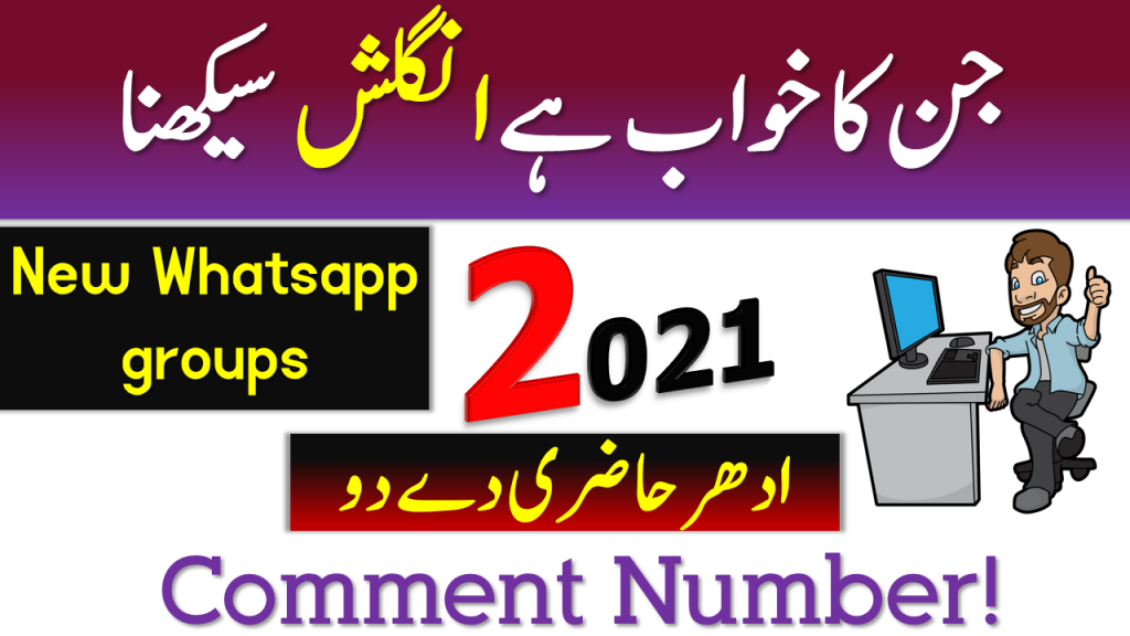 111+ Active ENGLISH WhatsApp Groups Links 2021