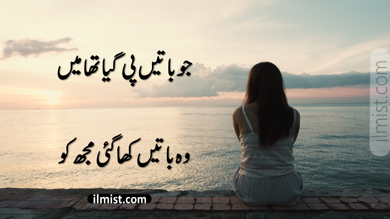 150 Sad Quotes in Urdu with Pictures 2020