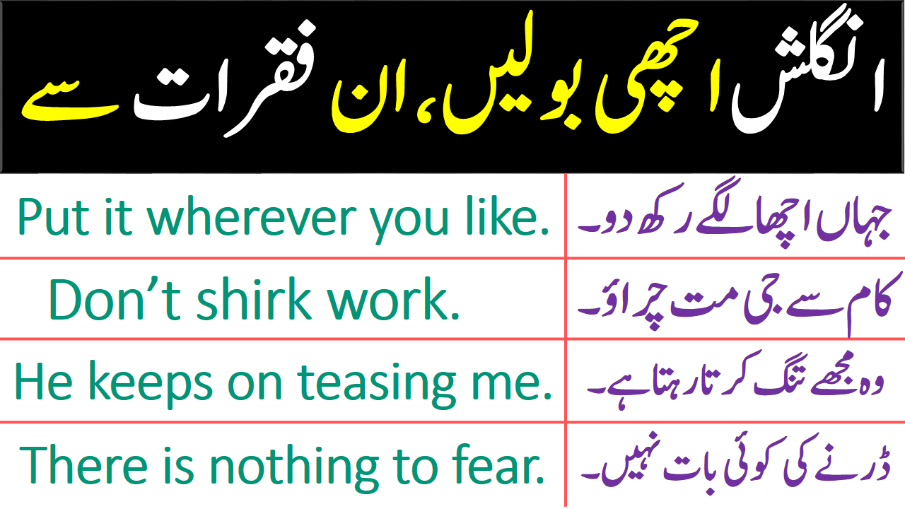 English to Urdu Sentences for Conversations With PDF Part-2