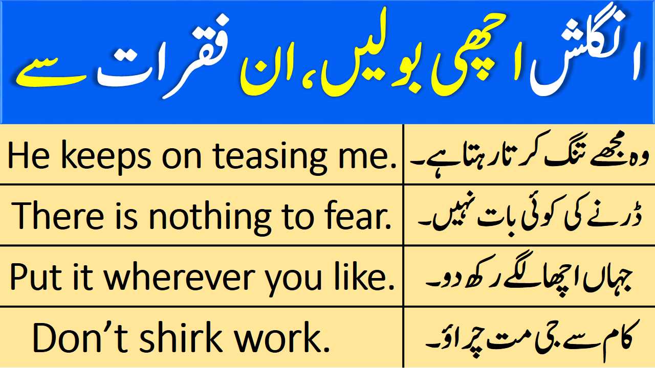 English To Urdu Conversations With Urdu Translation PDF Part-1
