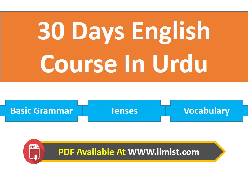 English Course In Urdu