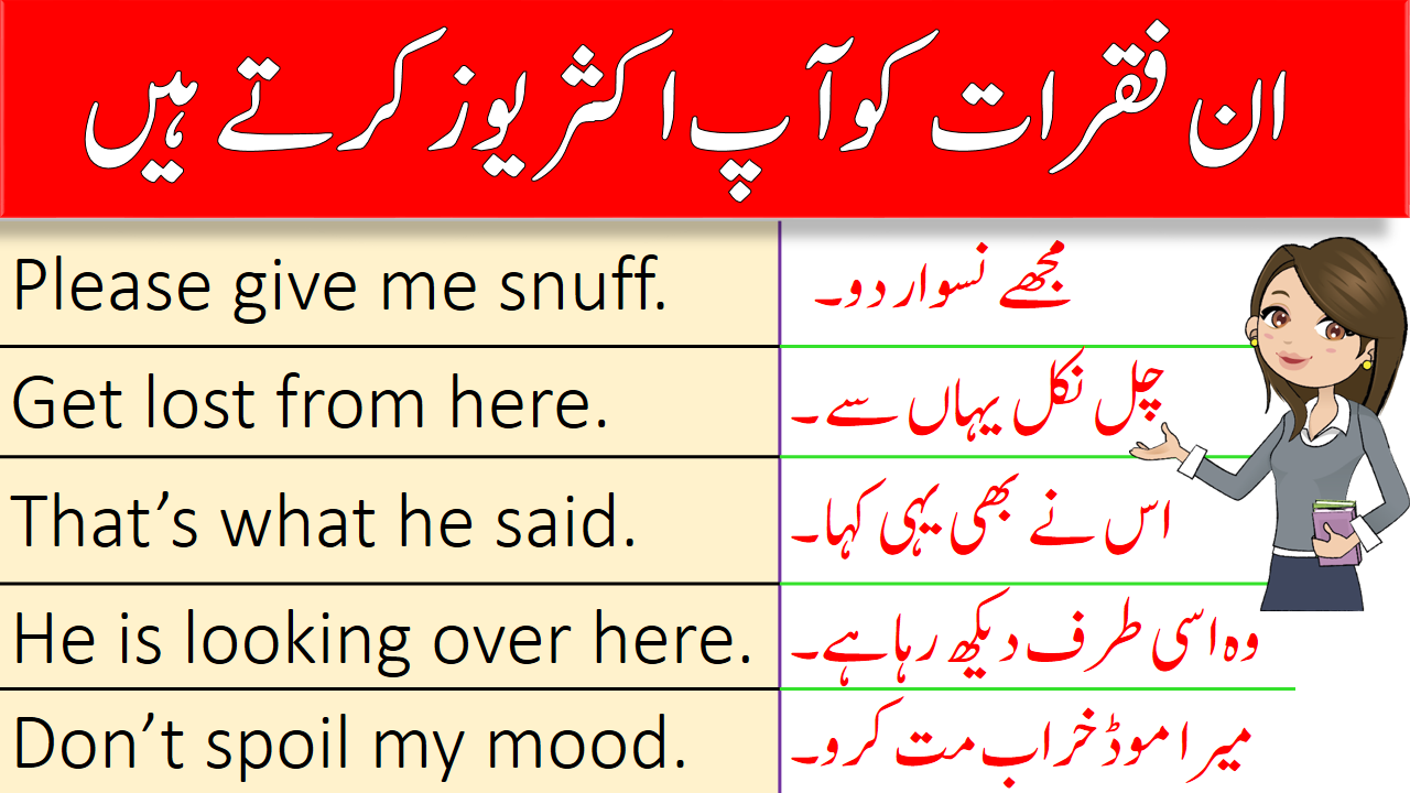 Common English To Urdu Sentences 100+|| PDF