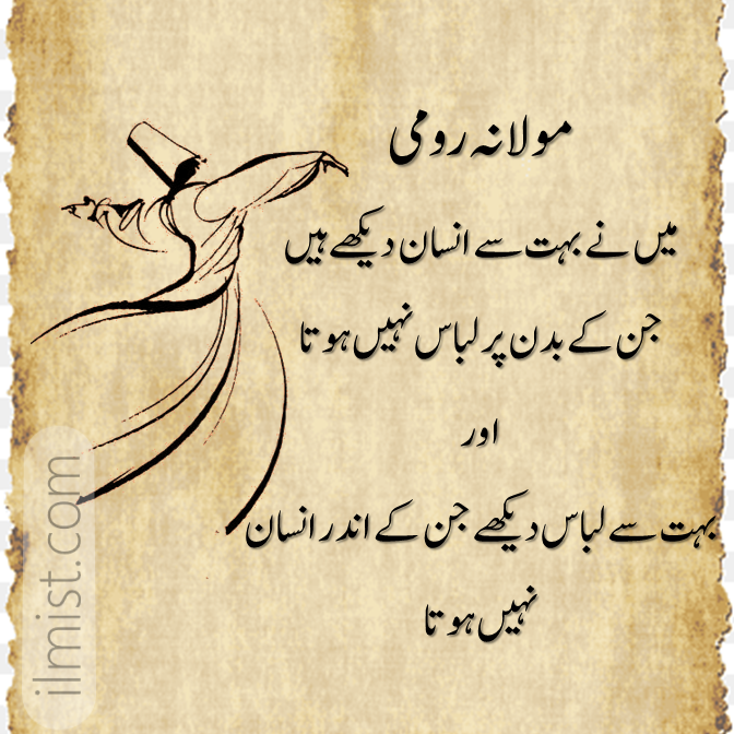 Sad Quotes in Urdu with Pictures 2020