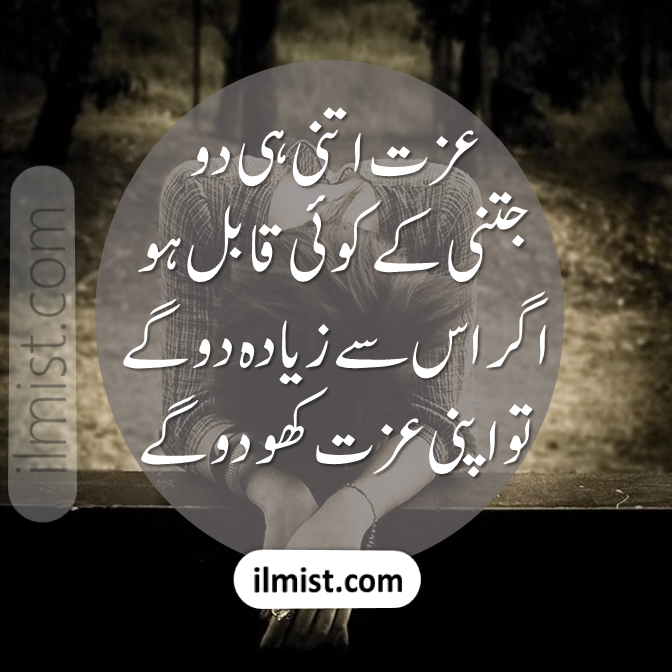 150 Sad Quotes in Urdu with Pictures 2020 - ilmist