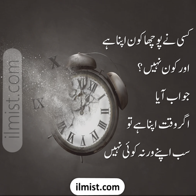Sad Quotes in Urdu with Pictures,