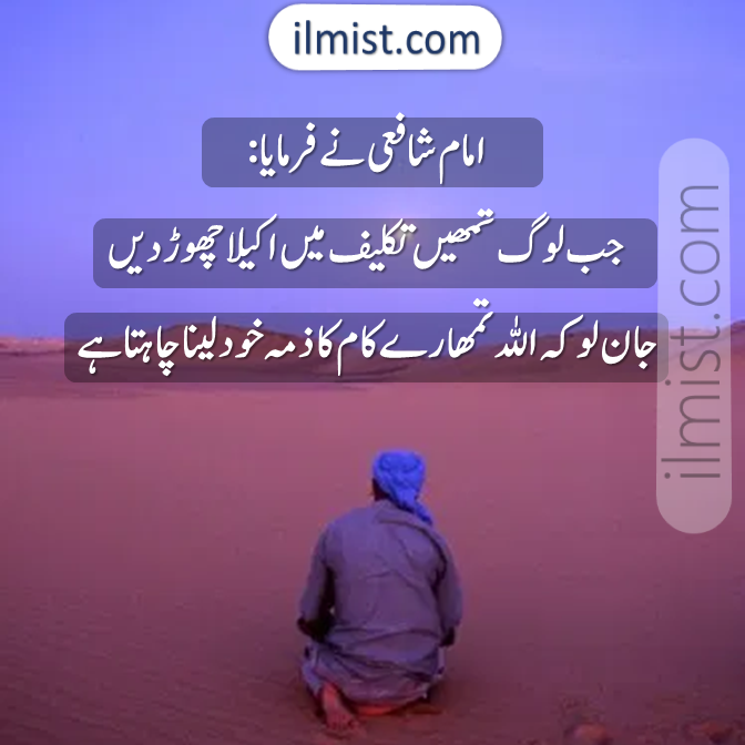 Allah Quotes in Urdu For WhatsApp Status