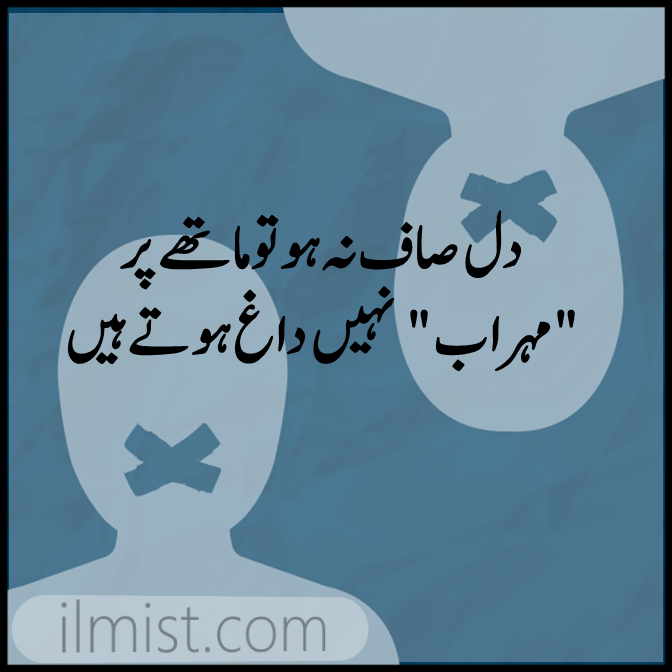 Most Popular Sad WhatsApp Status in Urdu