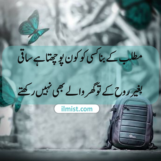 Very Sad Love Quotes in Urdu