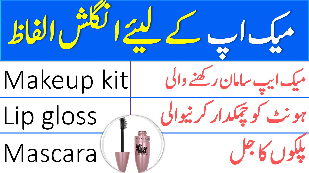 Makeup Vocabulary with Urdu and Hindi Translation