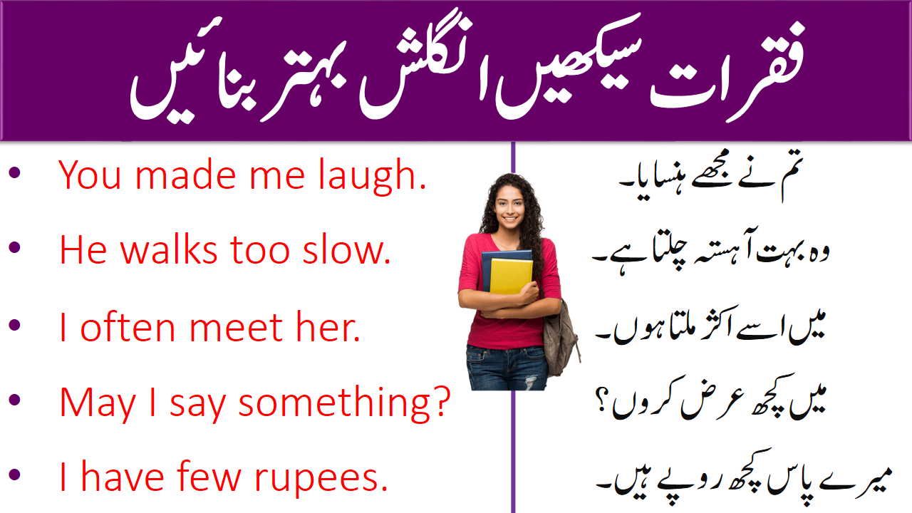 English Sentences for Daily Use with Urdu Translation for Spoken English