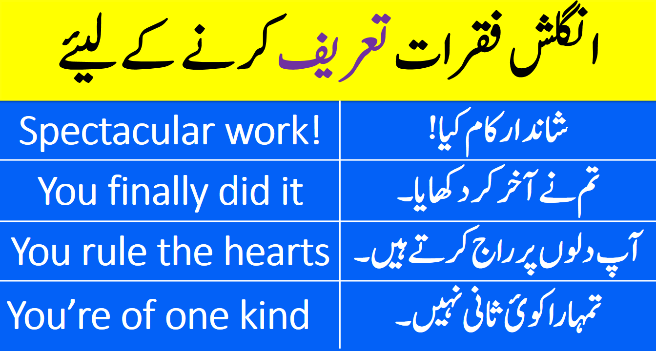 English Sentences for Praising with Urdu and Hindi Translation